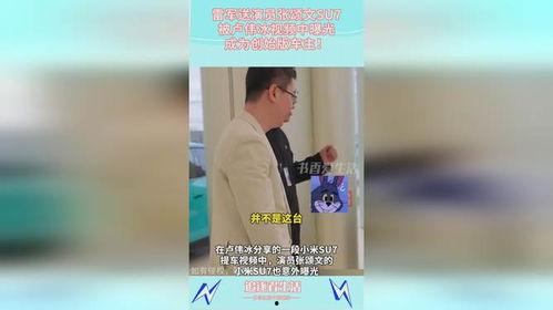 卢伟冰最新爆料了吗视频,揭秘手机行业新动态与未来趋势”