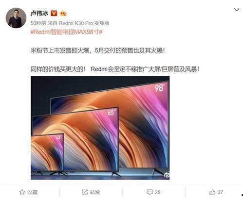卢伟冰最新爆料了吗视频,揭秘手机行业新动态与未来趋势”