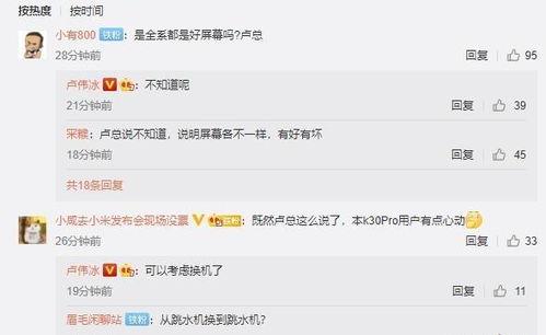 卢伟冰最新爆料了吗视频,揭秘手机行业新动态与未来趋势”
