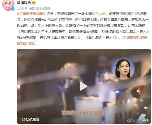 爆料金靖恋情视频大全,盘点甜蜜瞬间，揭秘明星甜蜜爱情故事