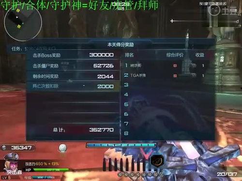 逆战最新爆料boss,揭秘神秘Boss的神秘面纱