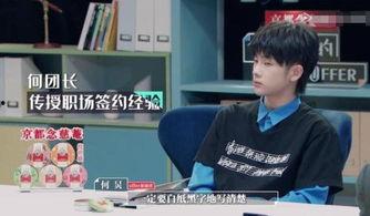 何炅爆料周震南视频播放,视频播放引网友热议