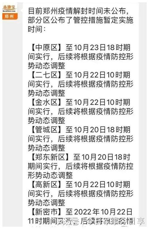 疫情最新爆料,全球疫情走势与防控策略再解读
