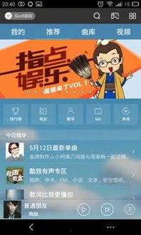 娱乐新闻爆料音乐叫什么,揭秘热门音乐背后的神秘故事