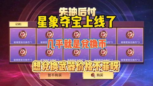 星象夺宝最新爆料,神秘星图指引，揭秘宇宙宝藏新线索