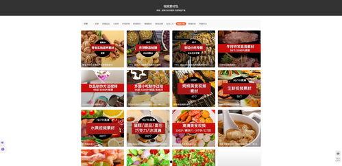 爆料美食视频下载,跟随镜头探寻地道美味