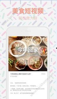 爆料美食视频下载,跟随镜头探寻地道美味