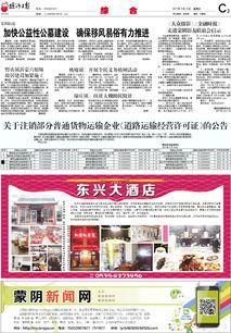 山东蒙阴媒体爆料新闻最新,媒体曝光惊人真相，详情即将揭晓