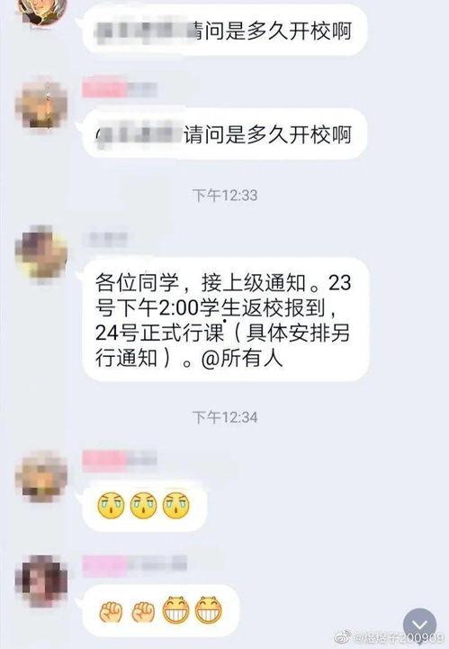 桃都中学家长爆料学生视频,揭秘校园生活一幕