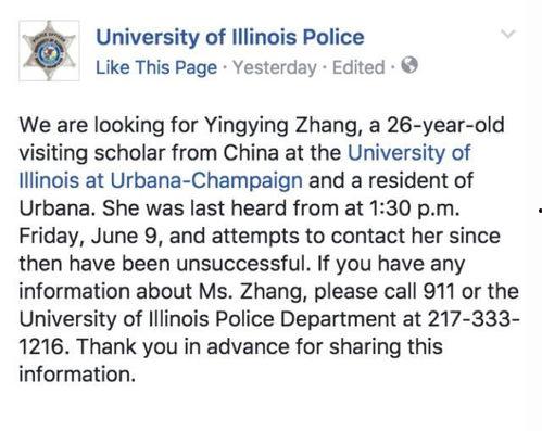 伊利诺伊最新爆料,揭秘神秘事件背后的真相