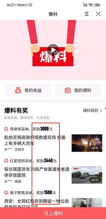 今日头条开学爆料,开学季来袭！今日头条独家爆料校园新鲜事
