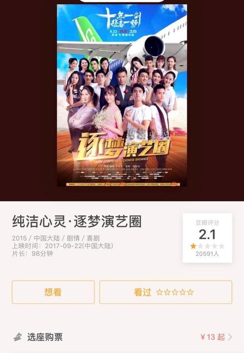 豆瓣娱乐圈爆料神贴,明星幕后故事大曝光