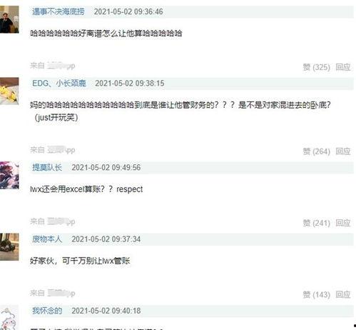 林炜翔被爆料了吗视频,真相究竟如何？