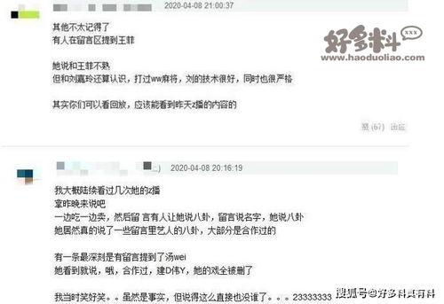 娱乐圈爆料直播间有哪些,揭秘明星幕后故事