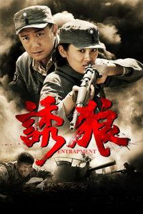 诱狼在线免费观看,免费观看，揭秘网络陷阱背后的惊悚故事