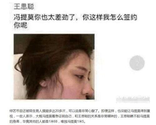 冯提莫最新爆料图片视频,独家图片视频大揭秘！