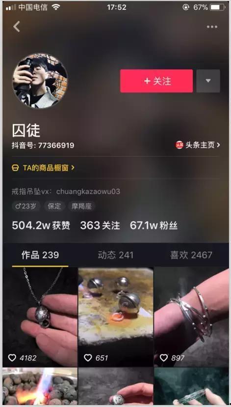 抖音新闻爆料怎么变现,揭秘短视频时代的财富密码