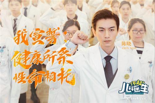 陈晓医生爆料新闻报道内容,揭开医疗行业黑幕，真相令人震惊！