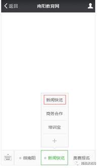 教育新闻网投稿爆料平台,见证教育变革，助力教育发展