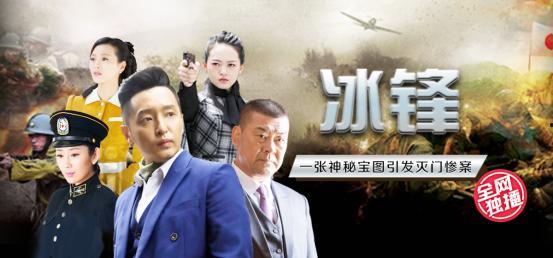 冰锋电视剧在线观看,热血铸就英雄路——在线重温抗战传奇