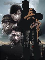 冰锋电视剧在线观看,热血铸就英雄路——在线重温抗战传奇