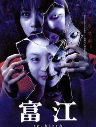 富江 在线观看,惊悚悬疑，在线惊悚巨制