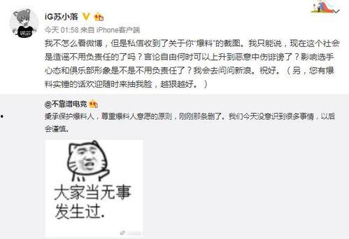 吃瓜王吃瓜最新事件爆料,娱乐圈最新事件大揭秘！