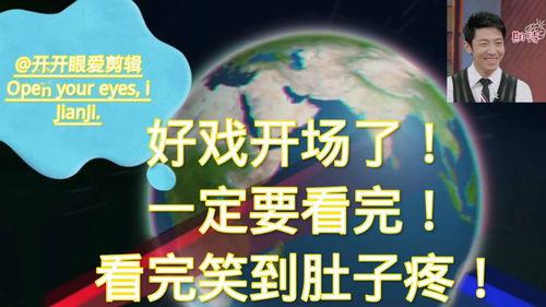 开心一笑最新爆料,娱乐圈最新爆料大揭秘！