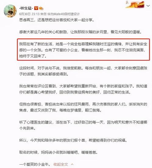 林文斌最新爆料,揭秘娱乐圈惊人内幕