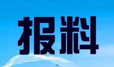 广东新闻爆料媒体电话