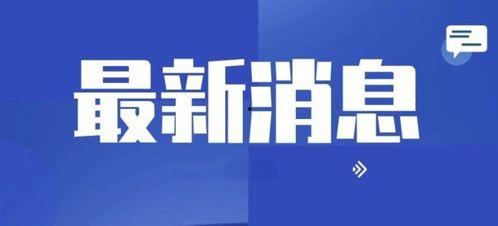 广东新闻爆料媒体电话