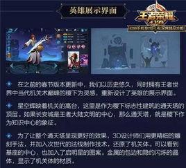 了解王者最新爆料视频,新英雄登场，技能大揭秘！