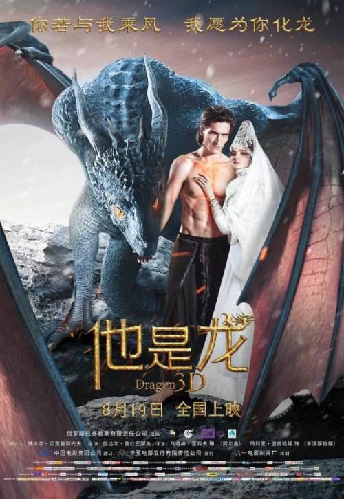 他是龙完整版在线观看,穿越时空的奇幻之旅在线观看全攻略