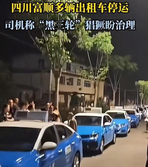 绵阳出租车爆料事件视频,真相与争议交织的街头风云