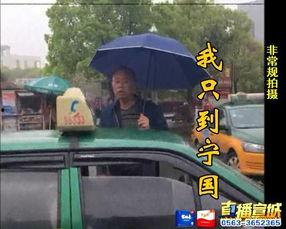 绵阳出租车爆料事件视频,真相与争议交织的街头风云