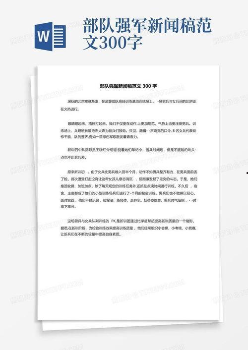 舞场爆料新闻报道范文,揭秘幕后爆料，带你走进舞坛真实世界