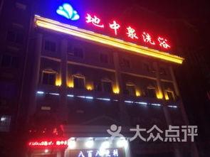 西安洗浴馆爆料视频播放