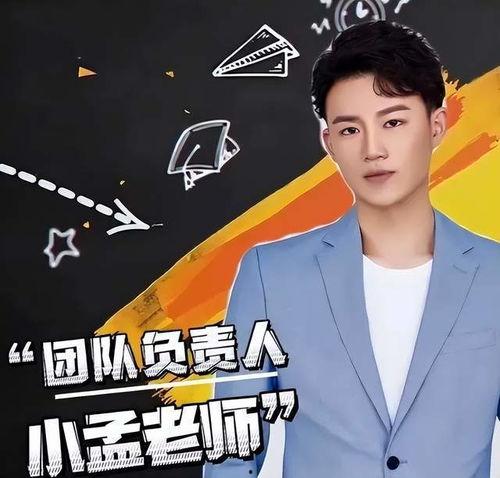 孟贺最新爆料新闻
