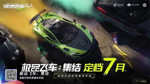 赛车手游最新爆料视频下载,赛车手游全新版本惊艳亮相，速度与激情再升级！