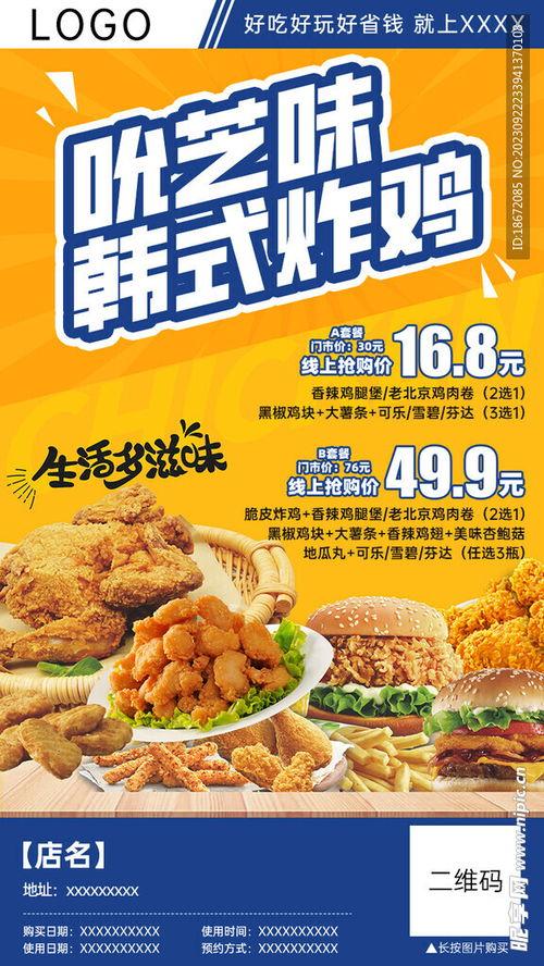 爆料炸鸡团购怎么做视频,引爆流量，吸粉无数