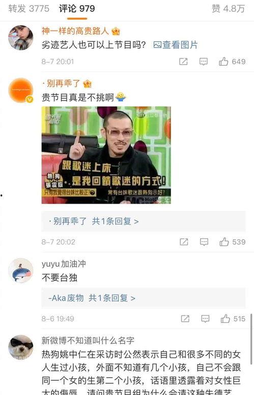 爆料娱乐圈是什么梗,揭秘明星背后的秘密与真相