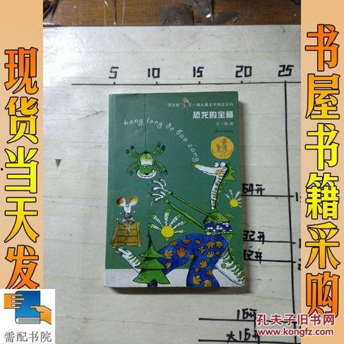 恐龙宝藏爆料大全最新版,最新爆料大全深度解析