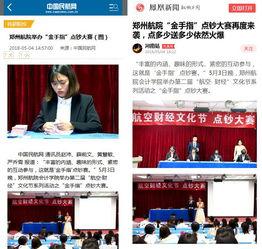 大河网新闻爆料最新消息,大河网揭示重大新闻事件进展