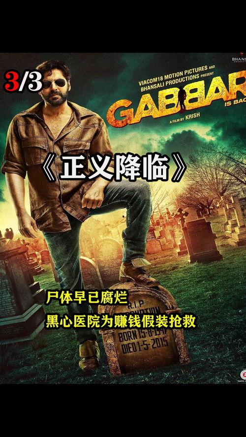 正义降临 在线观看,在线观看，揭秘正义力量的崛起