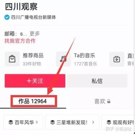 新闻爆料如何上热门视频,新闻爆料如何一夜爆红