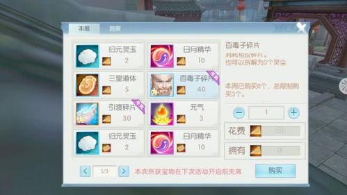 淘宝吧少年最新版本爆料,揭秘最新版本神秘爆料，带你领略购物新体验！