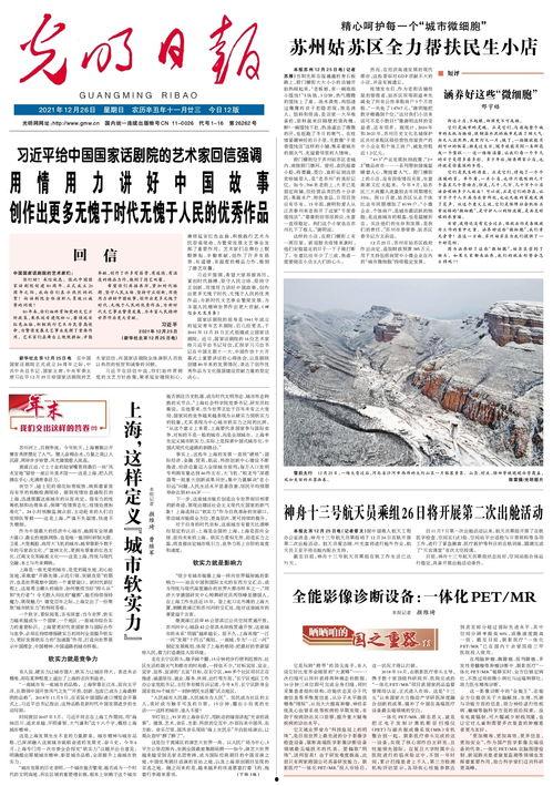 苏州爆料最新新闻报道事件,惊现神秘事件引发全民热议