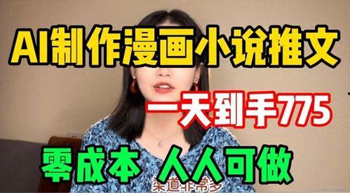 怎么制作爆料小说视频呢,揭秘爆料小说视频制作全攻略