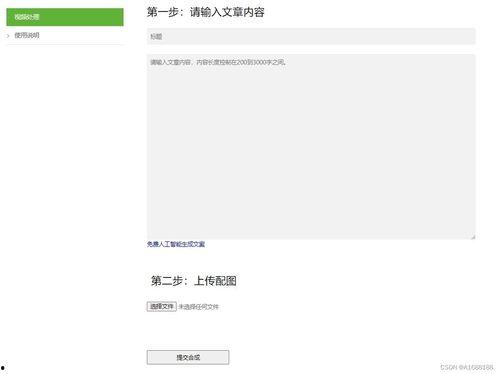 怎么制作爆料小说视频呢,揭秘爆料小说视频制作全攻略