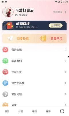 娱乐吃瓜718网站